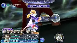 dffoo edgar ex damage test