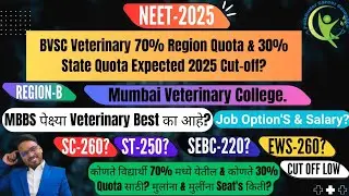 BVSC Mumbai Veterinary 70% & 30% Expected Cut-Off 2025?🤔😱SC/ST/VJ/NT-1/OBC/SEBC/EWS 70% Cut-Off Low😱