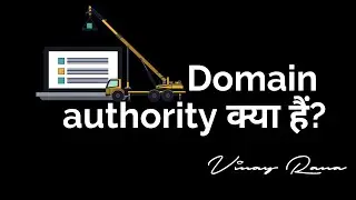 What Is Domain Authority In SEO — Vinay Rana