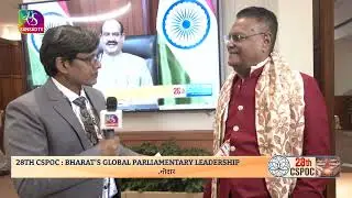 28th CSPOC: Manzoor Nadir, Speaker, National Assembly of Guyana | 22 January, 2026
