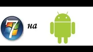 обзор Windows 7 для ОС Android