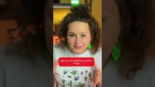 ❌❌❌очень ядовито