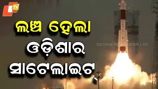 ISRO Successfully Launches &lsquo;Divya Drishti&rsquo; Satellite with 16 Payloads into Space