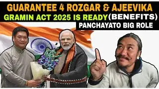 GUARANTEE FOR ROZGAR & AJEEVIKA MISSION ACT SCHEME 🇮🇳