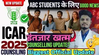 🚨 ICAR 2025 Counselling Update | ABC Students Eligible ✅ Biggest pakki News #icar2025 