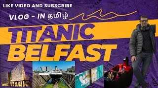 Titanic Birth Place in Belfast in Tamil #tamil #travelvlog #youtubevlogger #vlog