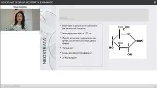 Косметика Neostrata полный обзор