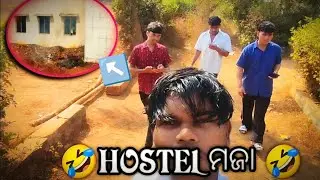 ପ୍ରଥମ ଥର College Hostel ଦେଖାଇଲି 😍 | Exclusive Vlog