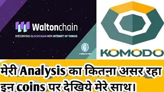 Altcoin Update{( Waltonchain (WTC) Coin Price Review / Komodo (KMD) Coin Price Prediction)}