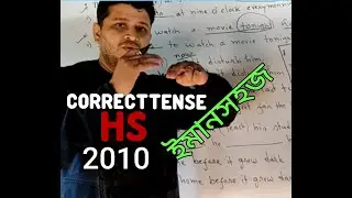 Correct tense অসমীয়াত। Hs exam2010
