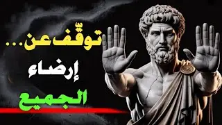 7 قواعد رواقية لتركِّز على نفسك وتلتزم الصمت – اتركهم يتكلّمون | الرواقية