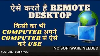 How to use remote desktop connection on windows 10 #remotedesktop #windows #feature @VloggerViraaj