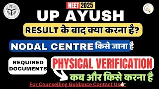 UP AYUSH: NODAL CENTRE किसे जाना है| FREE EXIT RULE| PHYSICAL VERIFICATION| CAREER SUPPORT NEET
