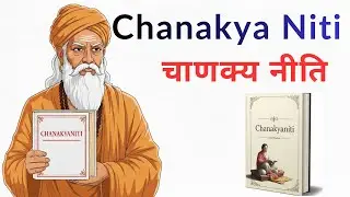 Chanakya Niti Book Explained | Audiobook | Learn English Through Book | Book Summary | Indian Book