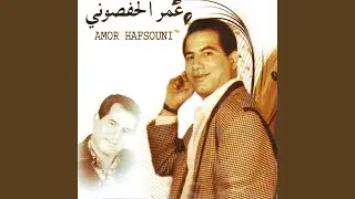 Jibou el henna