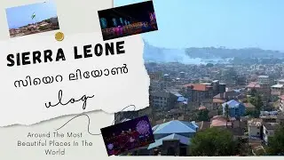Sierra Leone | West Africa | സിയെറ ലിയോൺ എന്ന രാജ്യം