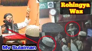 Mujahid Arakan | About Jihad | Rohingya Waz By Mv Sulaiman Sayed | Abdl
