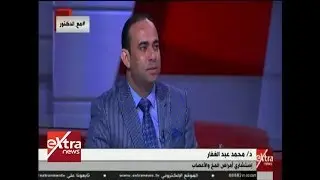 الأطباء | لقاء خاص مع د. محمد عبد الغفار استشاري أمراض المخ والأعصاب