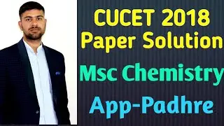 CUCET- 2018 Solution || Cucet 2020 || Previous Year Paper Solution | Msc Chemistry Entrance || Cucet