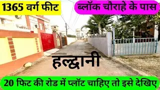 ब्लॉक चौराहे के पास, 20 फीट रोड के साथ भगवानपुर में मिलेगा अच्छे फ्रंट का प्लॉट #trending #house
