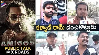 Amigos Public Talk | Amigos Public Review at RTC X Roads | Kalyan Ram | Ashika Ranganath | TFN