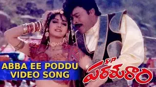 SP Parasuram Movie || Abba Ee Full Video Song || Chiranjeevi, Sridevi