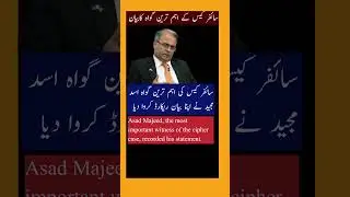 Asad Majeed made his statement recorded in Cyphercase