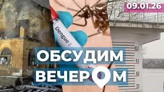 Удар по Украине | Лихорадка Денге в Латвии | Уровень воды в Даугаве
