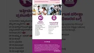 KCET 2023 RESULT DATE OUT..✌️🎉|WHEN IS KCET 2023 RESULT|KCET 2023 RESULT KEA|KCET 2023 KEA UPDATE