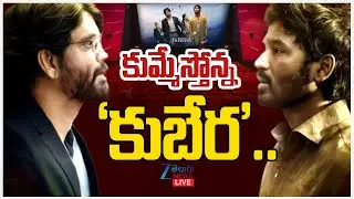 LIVE: Kuberaa Box Office Collection Day 1: Dhanush, Nagarjuna Film Collection Already Crossed 900k$