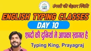 English Typing Course- DAY 10 | Free Typing Lessons |Touch Typing Course |Suraj sir