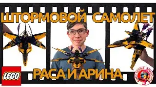 Timka LEGO Ninjago set 71833 (Суперштормовой самолёт Раса и Арина / Ras and Arin's Super Storm Jet).