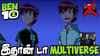 Ben10 Universe Multiverse Explained in Tamil | Tamilan Times