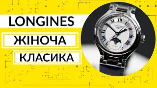 Огляд\Review Longines PrimaLuna Moonphase L8.126.4.71.2 by Vector-D.ua