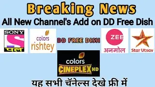 NEW Paid Channels Add on DD Free Dish /Latest Updates of DD Free Dish DTH ! बोहत बडी खुश खबर!