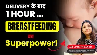 Delivery के बाद 1 Hour 🤱 क्यों है Breastfeeding का Superpower? | Dr.&nbsp;Anvita&nbsp;Singh