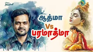 தெய்வ அவதாரங்களை நம்மோடு ஒப்பிடுவது சரியா | What made GODs Special than Humans | Nithilan Dhandapani