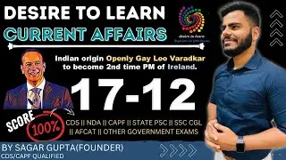 17  DECEMBER CURRENT AFFAIRS || FOR CDS || CAPF || NDA || DESIRE TO LEARN