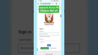 Samarth Portal पर रजिस्ट्रेशन कैसे करें IIStep by step II #ccs #ccsu #samarthportal
