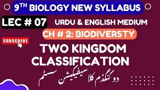 Lec 7: Two Kingdom Classification | 9 class Biology Chapter 2 | PCTB | New Syllabus