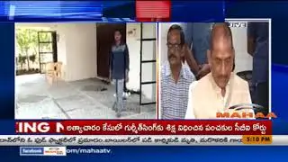 ACB Raids on AP Town Planning Officers Houses | Press Meet after Ride | Mahaa News