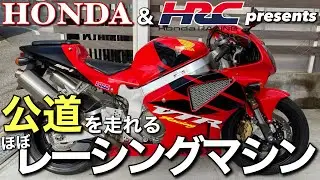 【VTR1000SP-1】さーて、この名車についてまたダラダラ喋りますよ〜