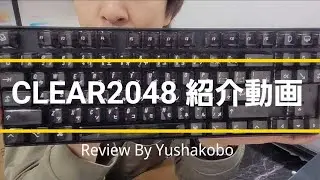 CLEAR2048 Keycap Set 紹介動画