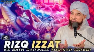 Rizq Mein Barkat Ka Wazifa Full Bayan | Muhammad Saqib Raza Mustafai | Trt Muslim