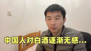 中国人已经喝不动了，茅台酒在A股的神话，可能真的走到头了