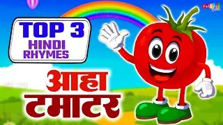 Aaha Tamater Bade Mazedaar | Top 3 Rhymes | Banadar mama | Hindi Rhymes For Kids | Ftafat Creation.