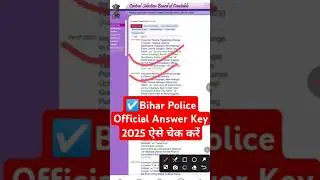 Bihar Police Answer Key 2025| Bihar Police Constable Answer Key 2025 Kab Aayega ?