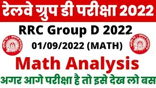 RRC Group D 1 September 2022 Maths All Shift Question Analysis | All Important Math Questions