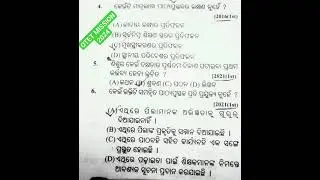 OTET PAPER 2 PREVIOUS YEAR QUESTION WITH ANSWER#ODIA PEDAGOGY#🙏🙏🙏🙏