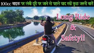 100cc Long Ride Tips for Beginner | How To Ride 100cc Bike On Long Route? 100cc Bike Travel Guide
